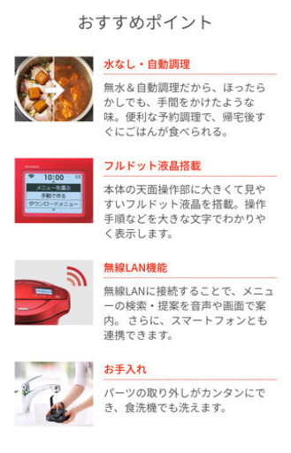 シャープ ヘルシオ ホットクック 電気 調理 無水 鍋 2.4L(2~6人用) スマホ連携 レッド KN-HW24C-R