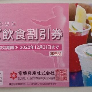 商品追加可能になり、早いもの勝ち‼️★ハワイアンズ★ペア★入場券2枚★有効期限2021年4月30日★＋各種追加枚数出来ます‼！の画像