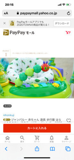 ☆破格☆ はらぺこあおむし　ジャンパルー