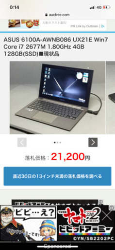 決まりました！【ドタキャンの為再出品ジャンク】価格65000円→6000円ASUS薄型ノートＰＣ　win7 Corei7