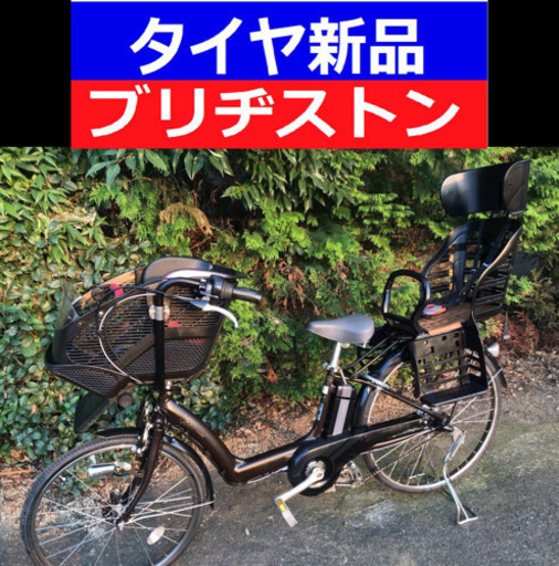 ?N04Q電動自転車Y05A?ブリジストンアンジェリーノ?長生き8アンペア?