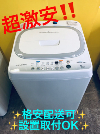 ET793A⭐️daewoo電気洗濯機⭐️