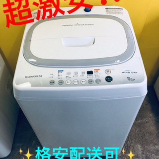3か月間保証☆配達有り！12000円(税別）ダイウ電子 5㎏ 全自動 洗濯機