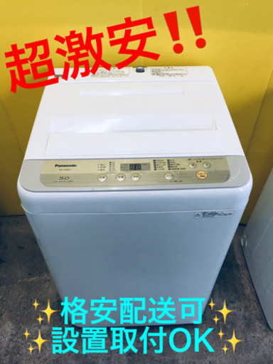 ET794A⭐️Panasonic電気洗濯機⭐️