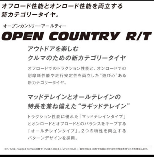 20年製新品特価！トーヨータイヤ オープンカントリーR/T 155/65R14 4本組換込
