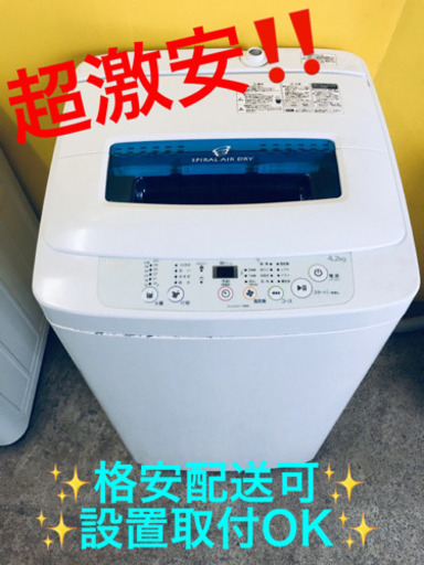 ET795A⭐️ ハイアール電気洗濯機⭐️