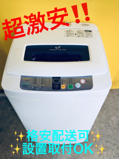 ET796A⭐️ ハイアール電気洗濯機⭐️