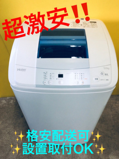 ET799A⭐️ ハイアール電気洗濯機⭐️
