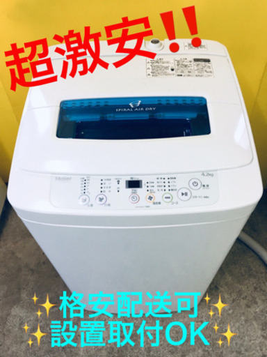 ET800A⭐️ ハイアール電気洗濯機⭐️