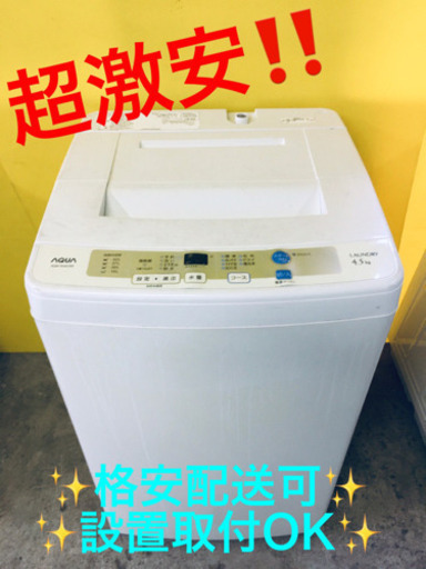 ET802A⭐️ AQUA 電気洗濯機⭐️