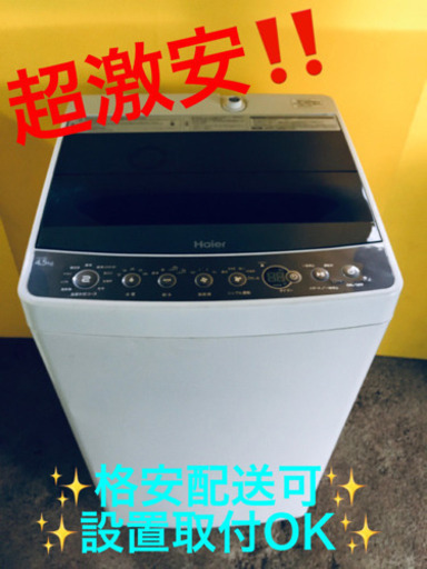 ET807A⭐️ ハイアール電気洗濯機⭐️