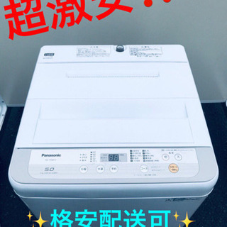 ET808A⭐️Panasonic電気洗濯機⭐️