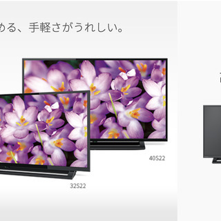 液晶テレビ REGZA 32S22 （32型）＋スタンド