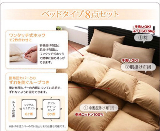 数量限定　未使用訳あり　スモールフェザー100％　羽根布団　キング　10点セット　洋タイプ　ベットタイプ　フレッシュピンク