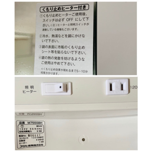 750mm　化粧鏡　一面鏡　ミラー　白熱球　アサヒ衛陶　M755SBH　曇り止めヒーター付 slide_0.jpg