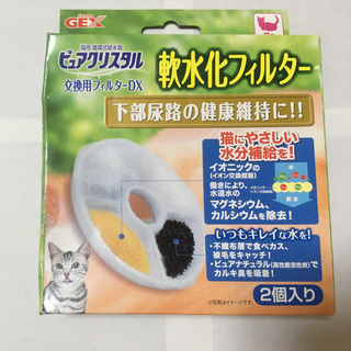 ＜猫用品＞ピュアクリスタル　交換用フィルターDX 軟水化フィルター
