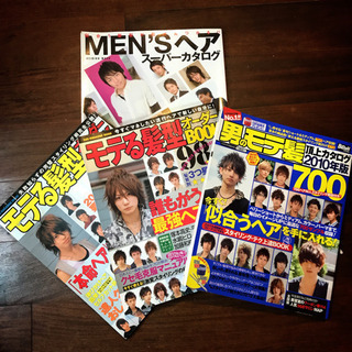 総額3,400円分⭐️メンズ　髪型　オーダーブック⭐️4冊セット