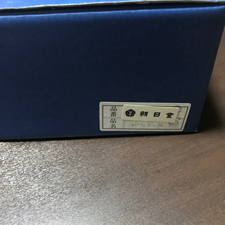 朝日堂　清水焼　コップ　スープ皿　新品未使用❣️の画像