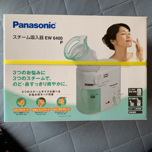 パナソニック スチーム吸入器 EW6400P-W