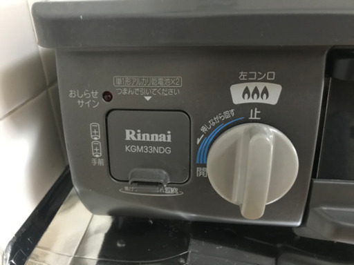 リンナイ　ガスコンロ