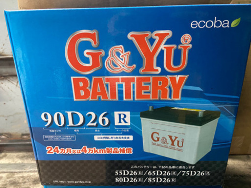 バッテリー　90D26R