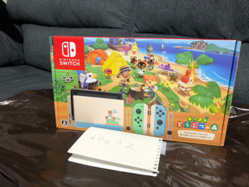 任天堂スイッチ　あつもり