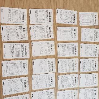 プロ野球カードNo.2の画像