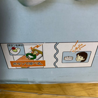 自宅用ナースコール【よべーる100】の画像