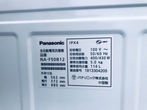 ✨高年式✨794番 Panasonic✨全自動電気洗濯機✨NA-F50B12‼️