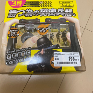 スマホコントローラー　荒野行動等に