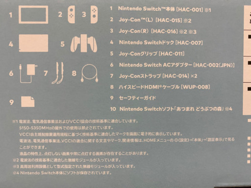 任天堂スイッチ　Switch あつまれどうぶつの森セット