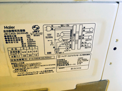 ✨高年式✨798番 Haier✨全自動電気洗濯機✨JW-C45A‼️