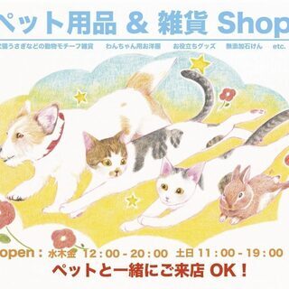 委託販売レンタルボックス出店者募集！只今半年間￥9,900円キャ...
