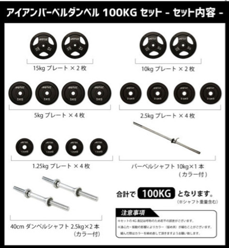 ベンチプレスセット
