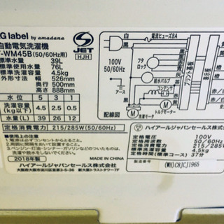 ✨高年式✨804番TAG label ✨全自動電気洗濯機✨
