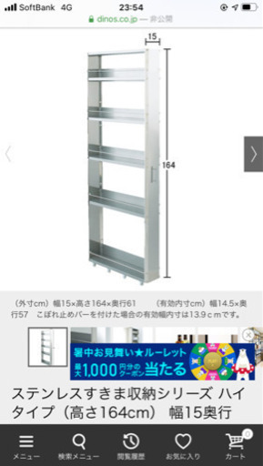 隙間家具　シルバー　おしゃれ