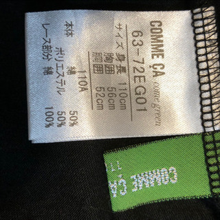 【美品】コムサ　女の子トップス 110の画像