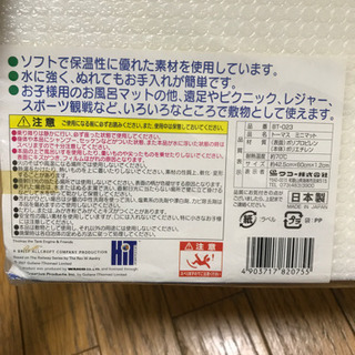 未開封　機関車トーマス　バスマットの画像