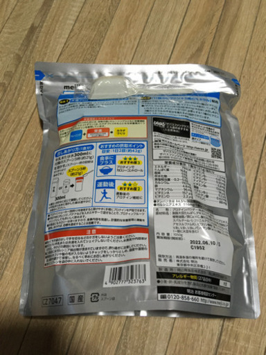 ザバスウエイトダウン約50食分　1050g 3袋