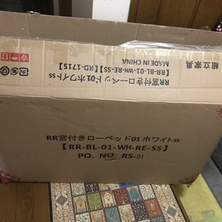 ベット　宮付きSSローベット　白