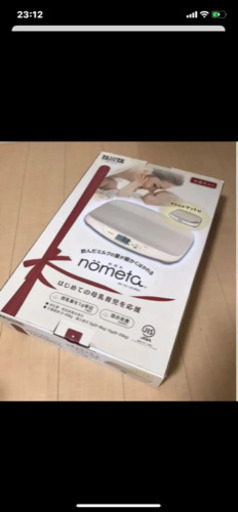 nometa ベビースケール