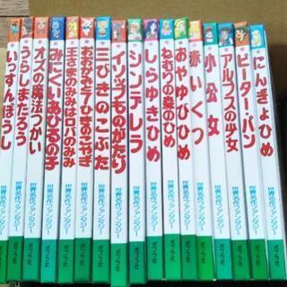 ポプラ社　世界名作ファンタジー 17冊 ＋ 飛び出す絵本