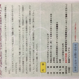 8月10日（月）ライフキネティック体験会開催のお知らせ