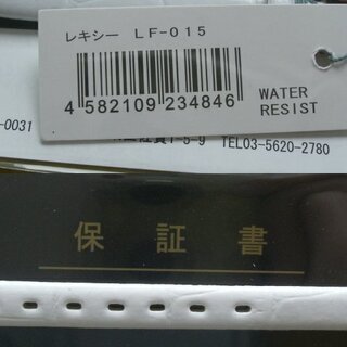 ●新品！可愛いハート模様！レキシーレディスウオッチ●の画像