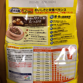 ドッグフード　愛犬元気　7歳以上の画像