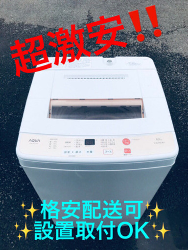 ET882A⭐️ AQUA 電気洗濯機⭐️