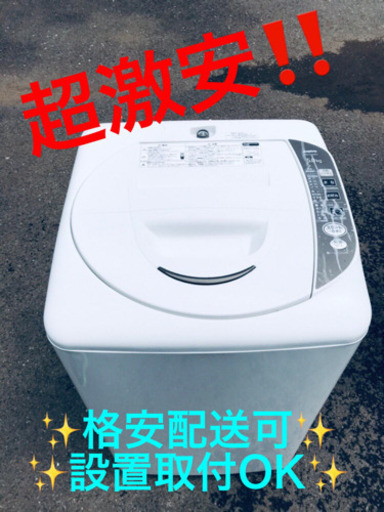 ET886A⭐️SANYO電気洗濯機⭐️