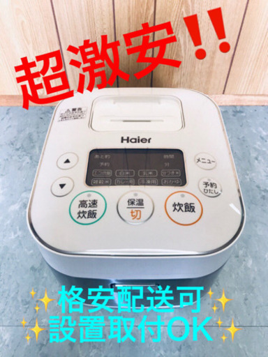 ET890A⭐️ハイアール炊飯器⭐️