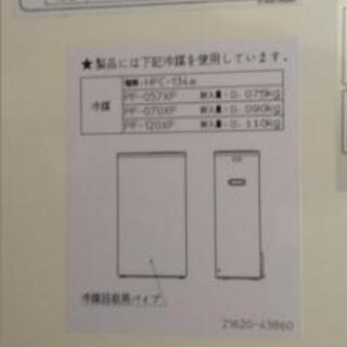 （お取引中）冷凍庫　美品　小さめの画像