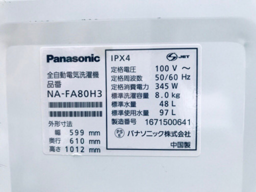 ‼️大容量‼️ ✨高年式✨880番 Panasonic✨全自動電気洗濯機✨NA-FA80H3‼️